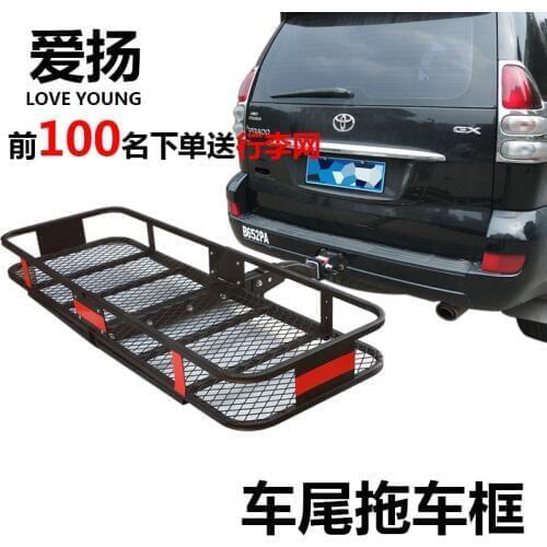 Love Young SUV cross-country modification car rear luggage frame Trailer square/Trailer frame On-board luggage rack