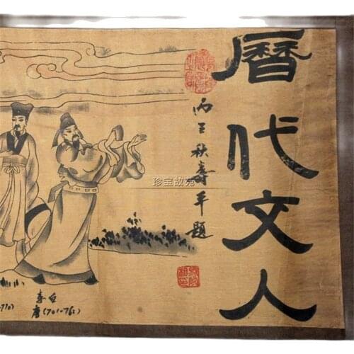 Chinese old picture paper "Figure painting " long Scroll painting Long Scroll Drawing lidaiwenren