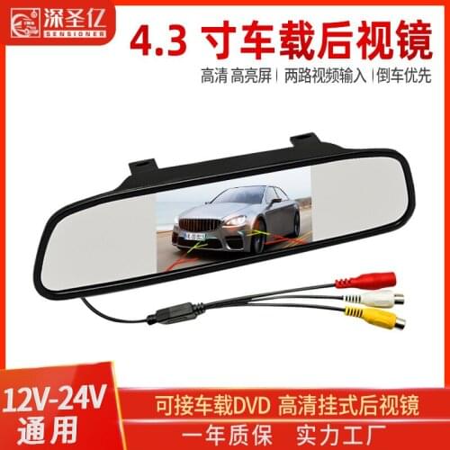 4.3 inch rearview mirror display car rearview mirror hanging type reversing video display 12v-24v two-way input