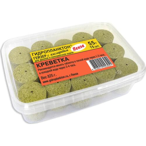 ГИДРОПЛАНКТОН Fishing Bait