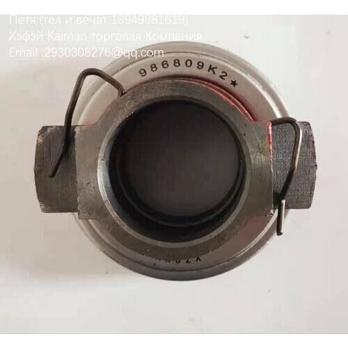 Ankai Yutong Zhongtong King Long bus bearing clutch release 986809k2