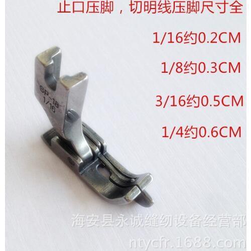 Flat sewing machine SP-18 presser foot 0.2 0.3 0.5 0.6 side edge, presser foot tangent presser foot check mouth, presser foot