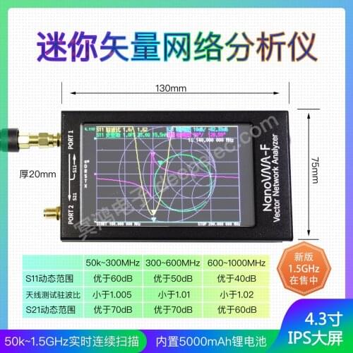 10K-1500MHz NanoVNA-F Vector Network Analyzer HF VHF UHF Antenna Analyzer Short Wave Standing Wave Meter