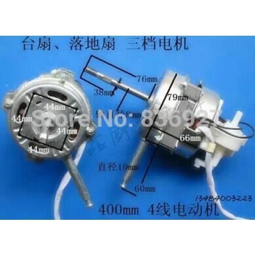 Fan motor 4 wires 60W YSZ-400M three shifts