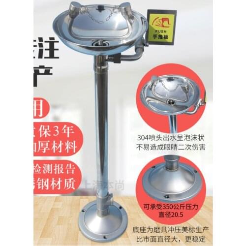 Vidric 304 stainless steel vertical emergency double port factory flushing eye washer