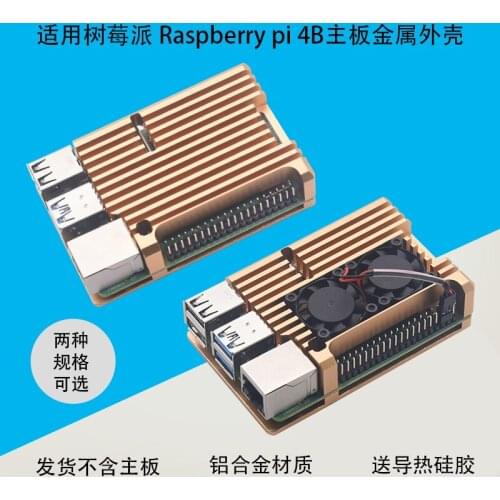 Raspberry Pi 4B metal shell Raspberry pi4 motherboard heat dissipation aluminum alloy protective box with dual fans