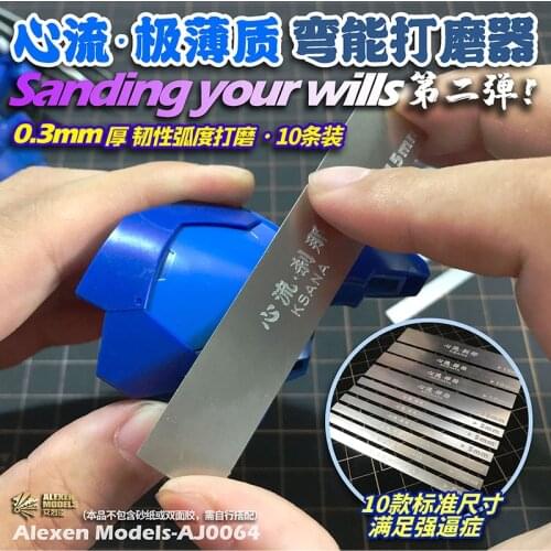 Gundam military model polishing tool Curved sanding board Curved grinding rod