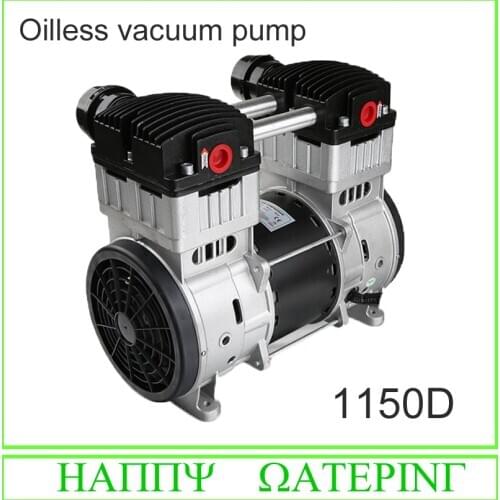 Super Quiet 110V/220V High Quality 1200W Air Compressor Oilless Air Vacuum Pump -950Mbar
