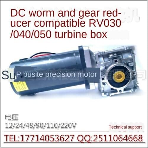 DC12V / 24V / 48V / 90V / 110V / 220V 120W motor with RV030 / RV040/RV050 reducer 90 degrees shaft motor reducer worm gear