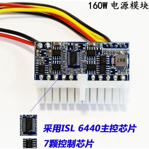 Dc-atx 160W power supply module stable mute in-line converter board soft routing high power supply board 12V