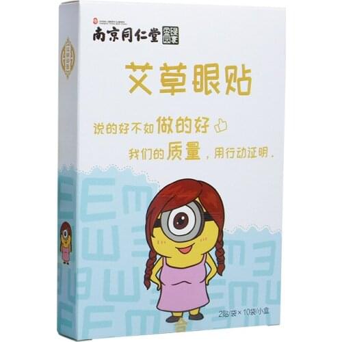 Wormwood Eye Patch Cooling Vision Eye Mask Patch Herbal Wormwood Eye Patch 20pcs/bag Free shipping