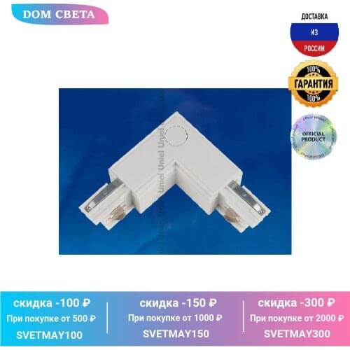 Uniel Connectors And Terminals