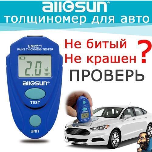 Digital Mini Coating Thickness Gauge Car Paint Thickness Meter Paint Thickness tester Thickness Gauge EM2271 all-sun
