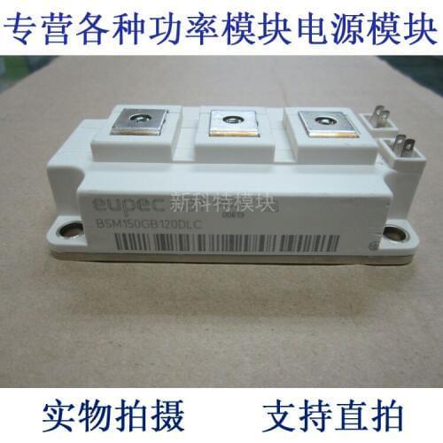 BSM150GB120DLC 150A1200V IGBT module
