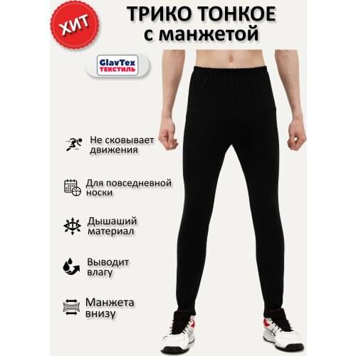 GlavTex Men's Underwear