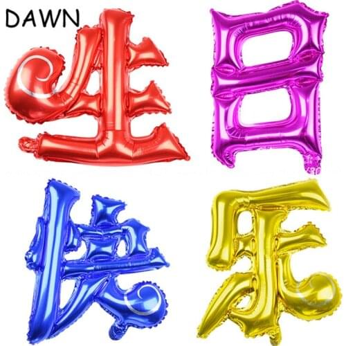 20pcs/lot Letter Happy Birthday BALLOON Aluminum Foil Balloon Baby Birthday Party Chinese character