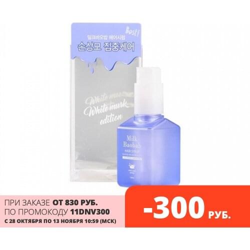 Средства для ухода за волосами Milk baobab China At AliExpress