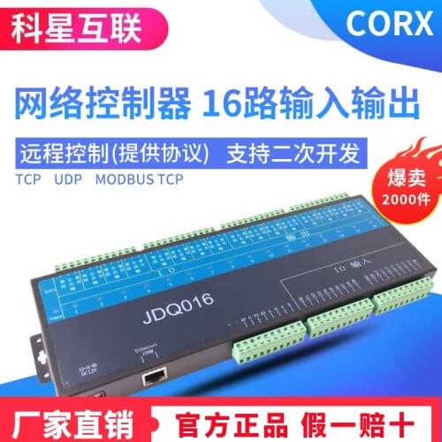Network relay control module switching value acquisition I/O control card Remote ip 485