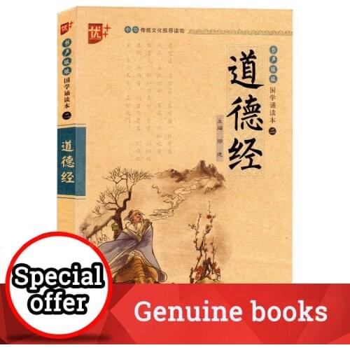 The Scripture of Ethics