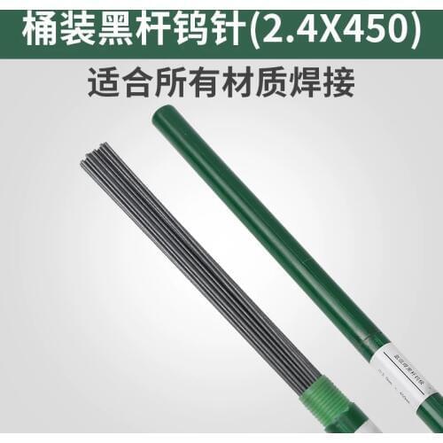 Factory sell directly High quality tungsten electrode Black rod tungsten needle for welding 1kg/barrel package for hot sell