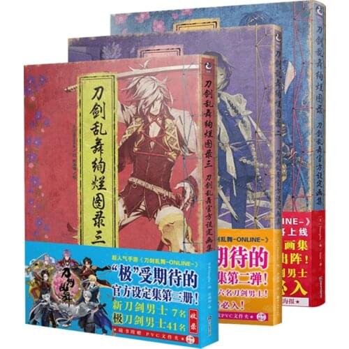 Touken Ranbu Official Art Collection Book Vol.1-3 by Nitroplus Japanese Anime Game illustration Picture Album Artbook