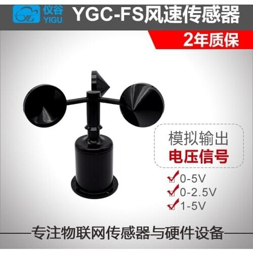 Wind Speed Sensor Wind Speed Transmitter Three-cup Anemometer 0-5V 1-5V Voltage Signal