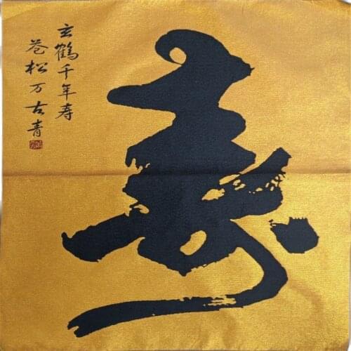 Chinese hand embroidery (Xuanhe qiannianshou) Thangka decorative painting hanging in the living room