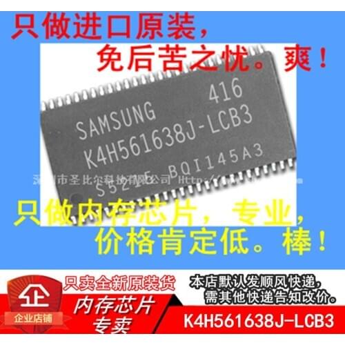 New10piece DDR1 16MX16 K4H561638J-LCB3 TSOP66 Memory IC