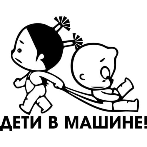 Baby in car version 4. Boy and Girl Funny Stickers and Decals Reflective Laser 3D Vinyl Car Styling