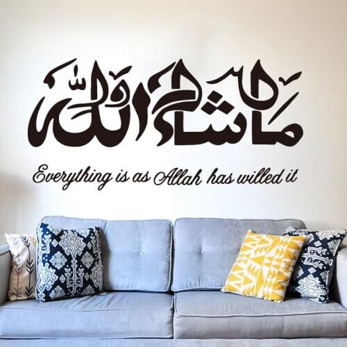 Islamic Christian DUA MASHALLAH Wall Stickers Islamic Muhamad Inspirational Quote Wall Decal Bedroom Vinyl Home Decor