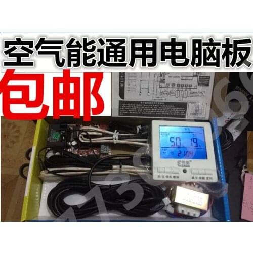 Air energy water heater controller computer board universal heat pump water heater controller universal line controller