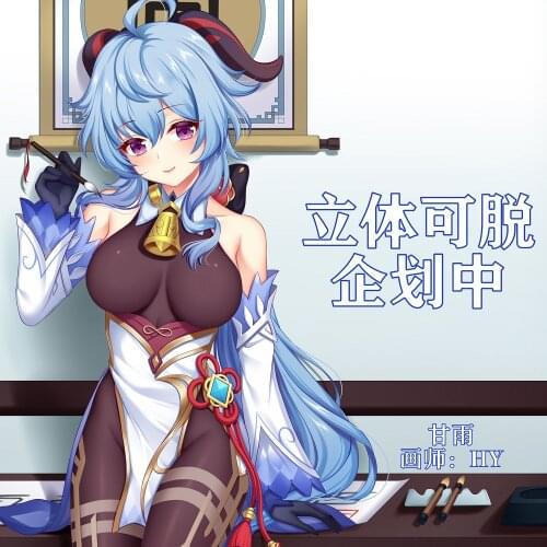 Anime Genshin Impact Ganyu Cosplay Dakimakura Hugging Body Pillow Case Japanese Otaku Pillowcase Cushion Cover Xmas Gifts YM