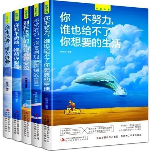 New 5 pcs/set Inspirational Books No One Can Give the Life You Want if You Don't Work Hard Chicken Soup for the Soul book