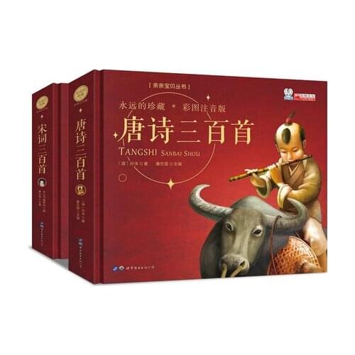 300 poems of Tang and Song poetry book Children Chinese pinyin pictures poem books Hardcover