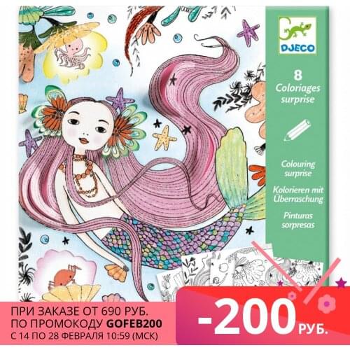 DJECO Painting Supplies