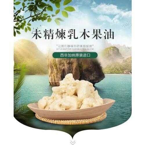 1000g Raw Natural Organic Unrefined Shea Butter Oil Fresh Grade Nourishing Moisturizing Wrinkle Skin Care YAFUYAN