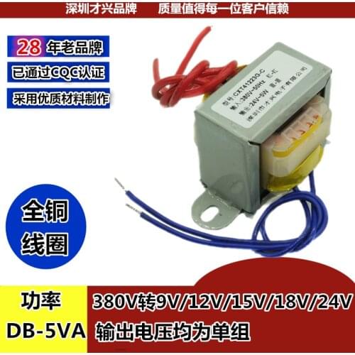 EI41 5W power transformer DB-5VA 380V to 9V/12V/15V/18V/24V/220V AC
