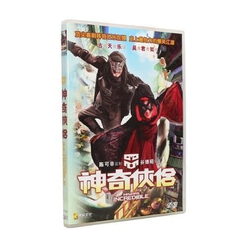 The Film DVD Disc Box Set Asia China Hong Kong Movie Ancient Costume Comedy Action Movie 2011 Language Chinese