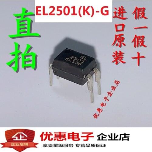 100% Original New 10pcs/Lot EL2501(K)-G DIP4 PS2501-1