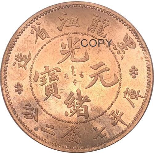 China Heilungkiang 7 Mace 2 Candareens Guang Xu Yuan Bao Red Coppper Copy Coins