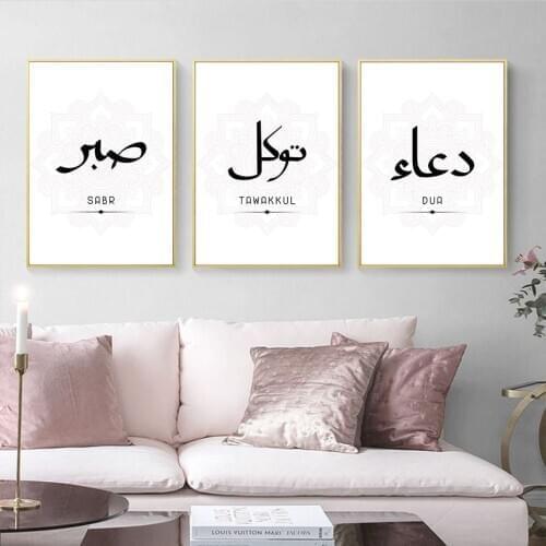 Modern Islam Dua Shukr Murals Islamic Canvas Painting Poster Print Wall Art Picture for Living Room Interior Home Decor NO FRAME