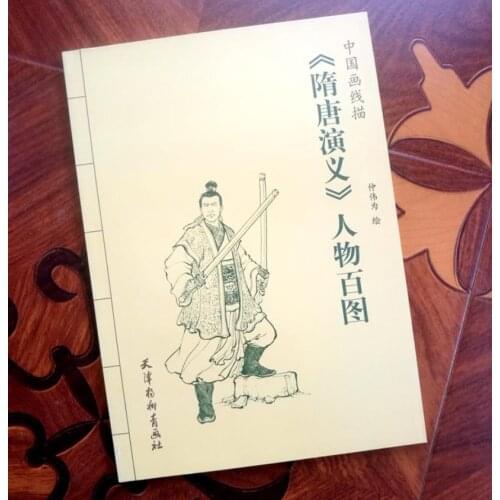 Chinese Water Ink Painting “Sui Tang Yan Yi ”Character Sketch Brush Ink Art Tattoo Reference Book