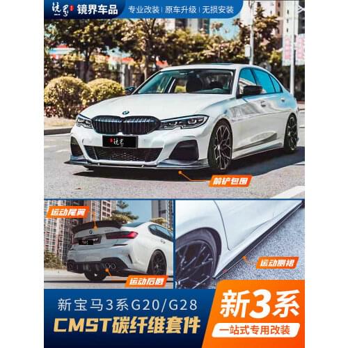 Suitable For New Bmw 3 Series Modified Carbon Fiber Shovel Rear M3 Side Skirt Front Lip Middle Net Wing Tail Throat