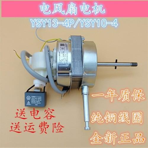 Make for Brand New Gree Electric Fan Floor Fan Accessories Electric Machine YSY10-4 FSU-40A1 FDA-40 FDB-40
