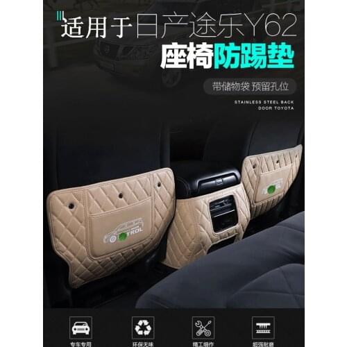 Suitable for Nissan Patrol Y62 Seat Anti-Kick Pad Nissan Patrol Y62 Rear Seat Leather Protective Interior
