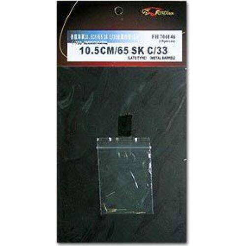 Flyhawk FH700146 World War II German Navy 10.5cm/65 SK c / 33 late Metal Gun Group