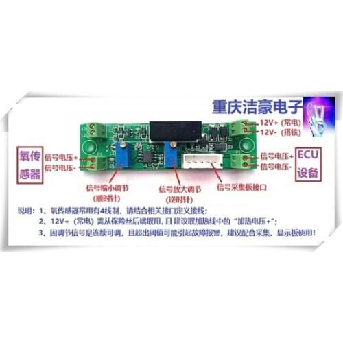Vehicle Oxygen Sensor Signal Conditioning Board, Adjust the Air-fuel Ratio: Save Fuel Consumption / Reduce Emissions