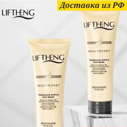 LIFTHENG Moisturizing Hair Masks