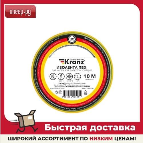 Kranz Adhesive Tapes