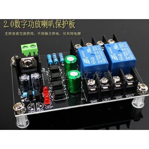 Class D 2.0 Digital Power Amplifier Speaker Protection Board Class A Discrete Power Amplifier Protection Board